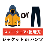 【Fiber Protection 使用済み】上or下　※ビブパンツは別オプション