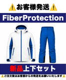 お客様発送Fiber Protection 新品　上下セット　※ビブパンツは別オプション