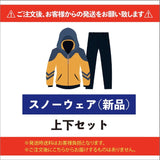 お客様発送Fiber Protection 新品　上下セット　※ビブパンツは別オプション