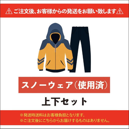お客様発送Fiber Protection 使用済み　上下セット　※ビブパンツは別オプション
