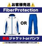 お客様発送Fiber Protection 新品　上or下　※ビブパンツは別オプション