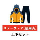 【Fiber Protection 使用済み】上下セット　※ビブパンツは別オプション