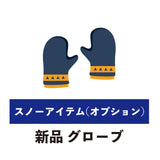 お客様発送Fiber Protection 新品　上or下　※ビブパンツは別オプション