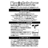 MagicSole専用 ForceChip MD & HD (4種セット）